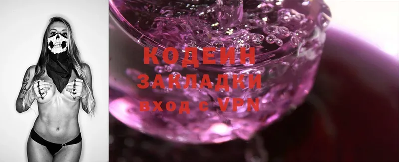 Кодеин Purple Drank  купить  цена  ссылка на мегу ссылки  Бабушкин 