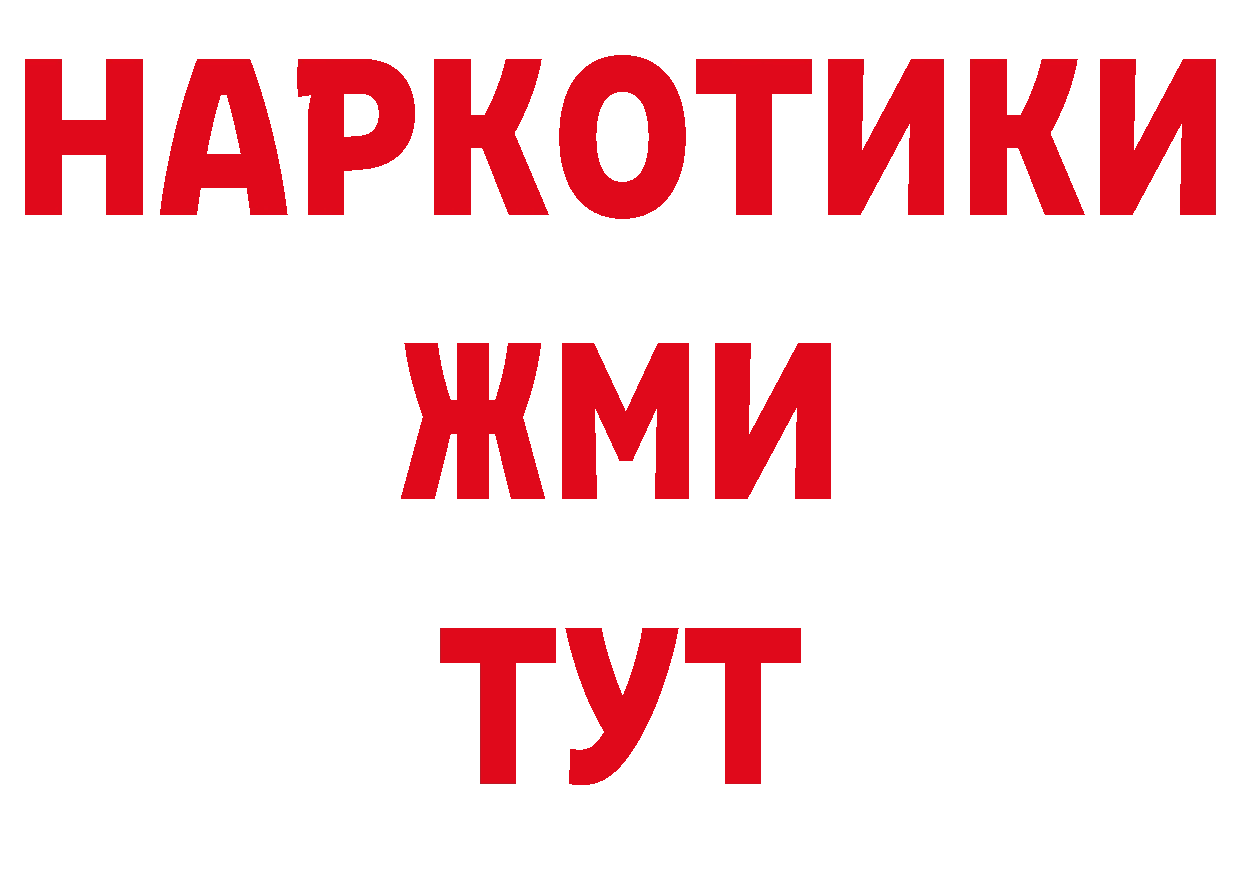 Продажа наркотиков площадка наркотические препараты Бабушкин